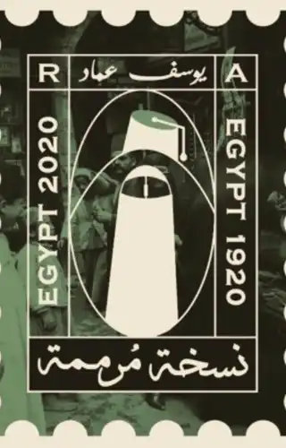 نسخة مرممة