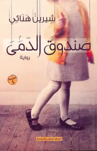 صندوق الدمى صندوق الدمى